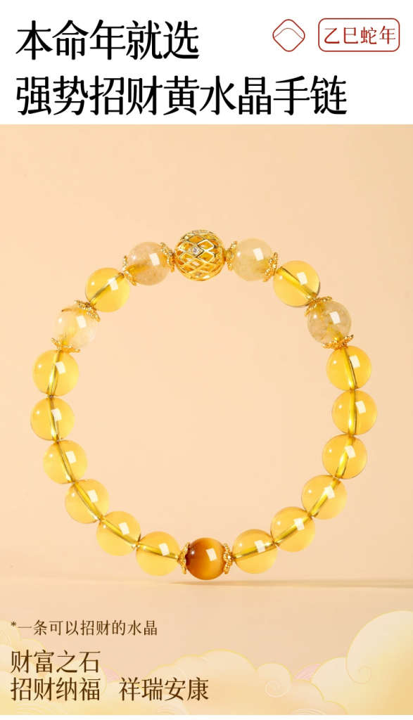 Natural Citrine Bracelet