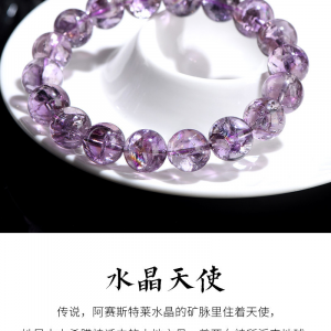 Natural Amethyst Ace Bracelet
