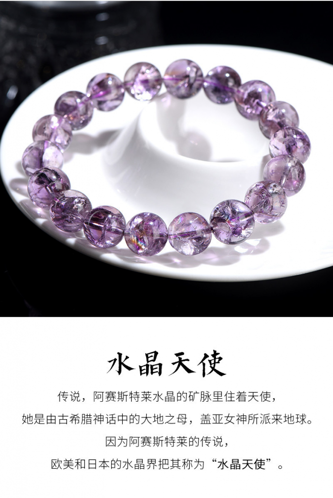 Natural Amethyst Ace Bracelet