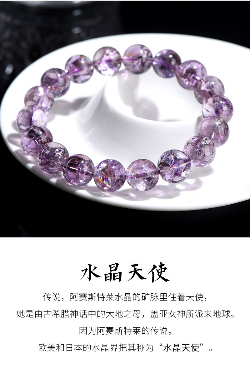 Natural Amethyst Ace Bracelet