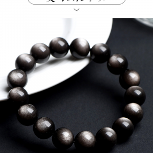 Natural Silver Obsidian Bracelet