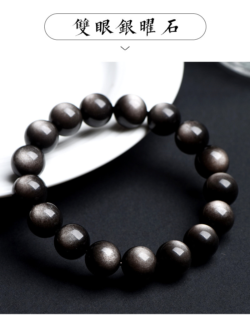 Natural Silver Obsidian Bracelet