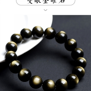 Natural Gold Obsidian Bracelet