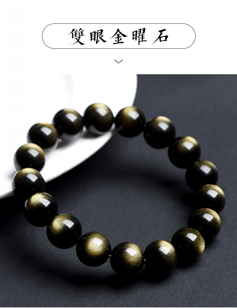 Natural Gold Obsidian Bracelet